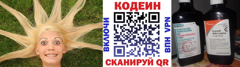 Кодеиновый сироп Lean Purple Drank Кондрово